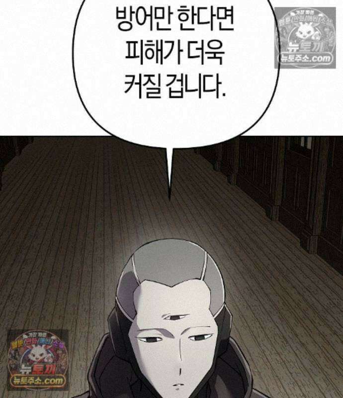우주천마 3077 94화 128