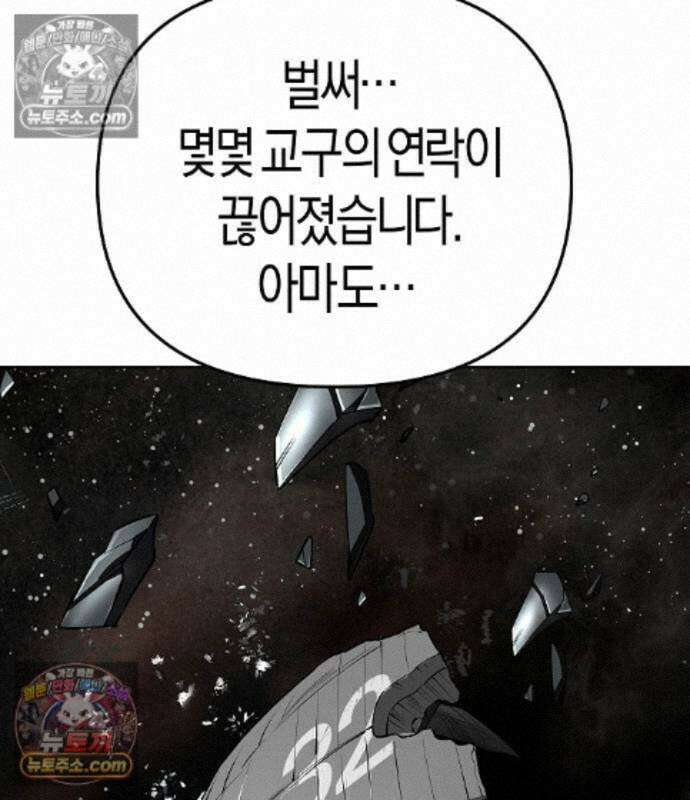 우주천마 3077 94화 130