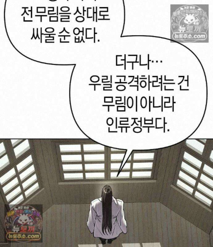 우주천마 3077 94화 132