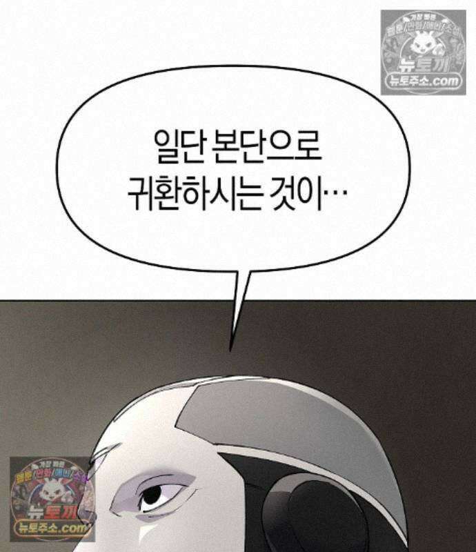 우주천마 3077 94화 134