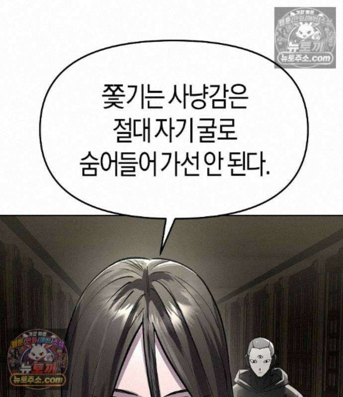 우주천마 3077 94화 136