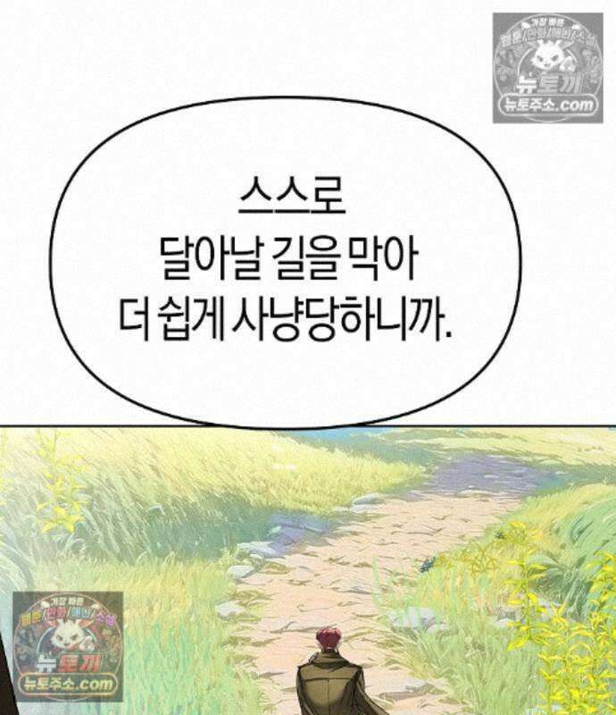 우주천마 3077 94화 138