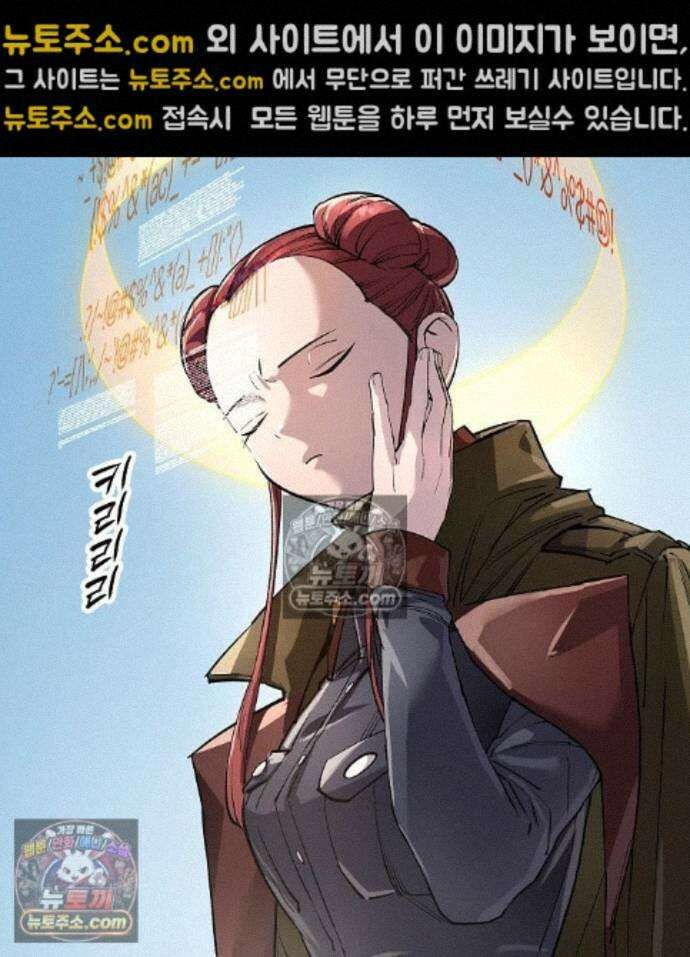 우주천마 3077 94화 141