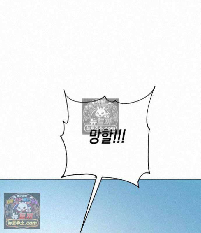 우주천마 3077 94화 144