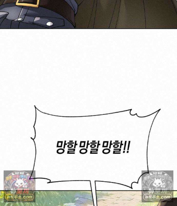 우주천마 3077 94화 146