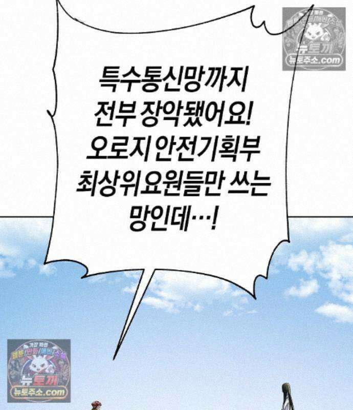 우주천마 3077 94화 155