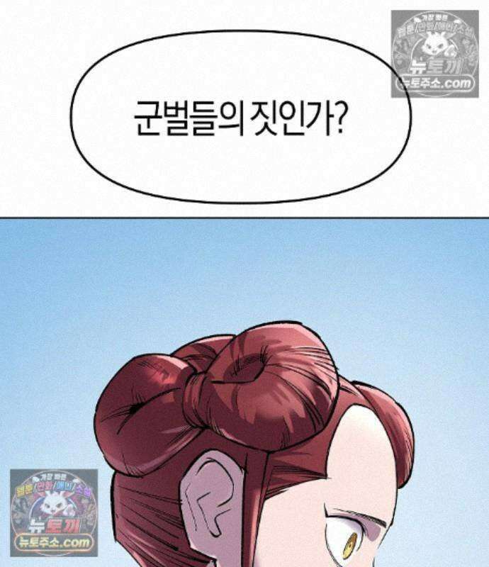 우주천마 3077 94화 157