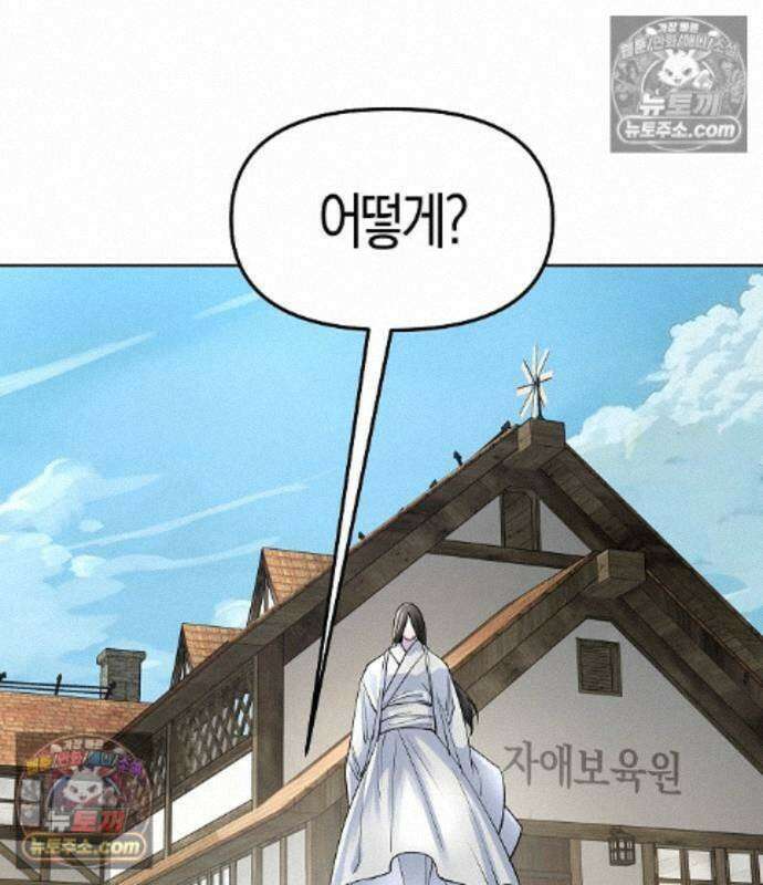 우주천마 3077 94화 159