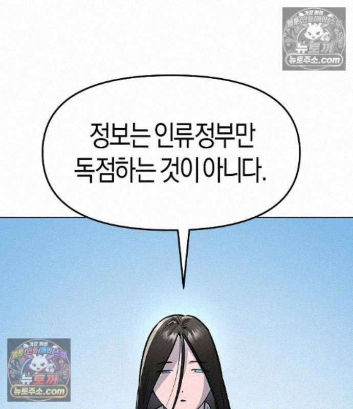 우주천마 3077 94화 161