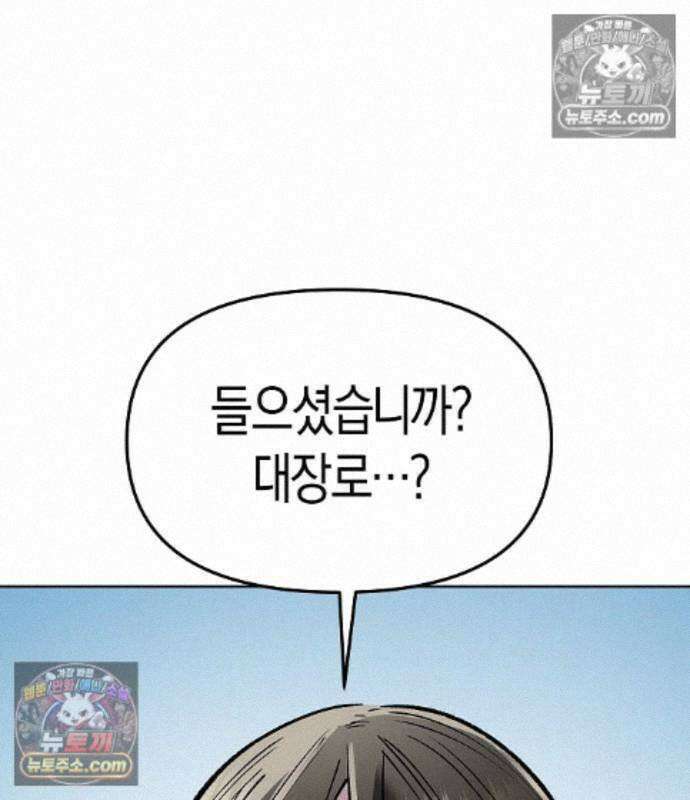 우주천마 3077 94화 163