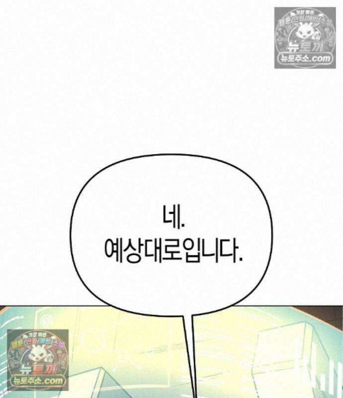우주천마 3077 94화 165