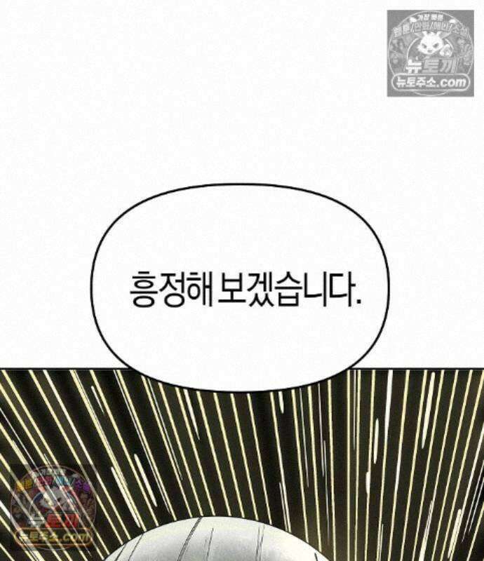우주천마 3077 94화 167