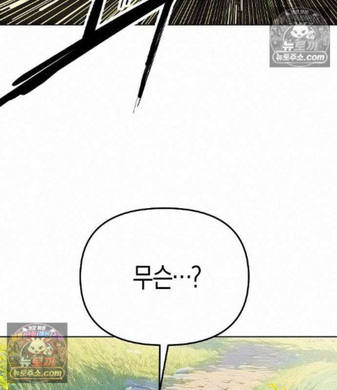 우주천마 3077 94화 169