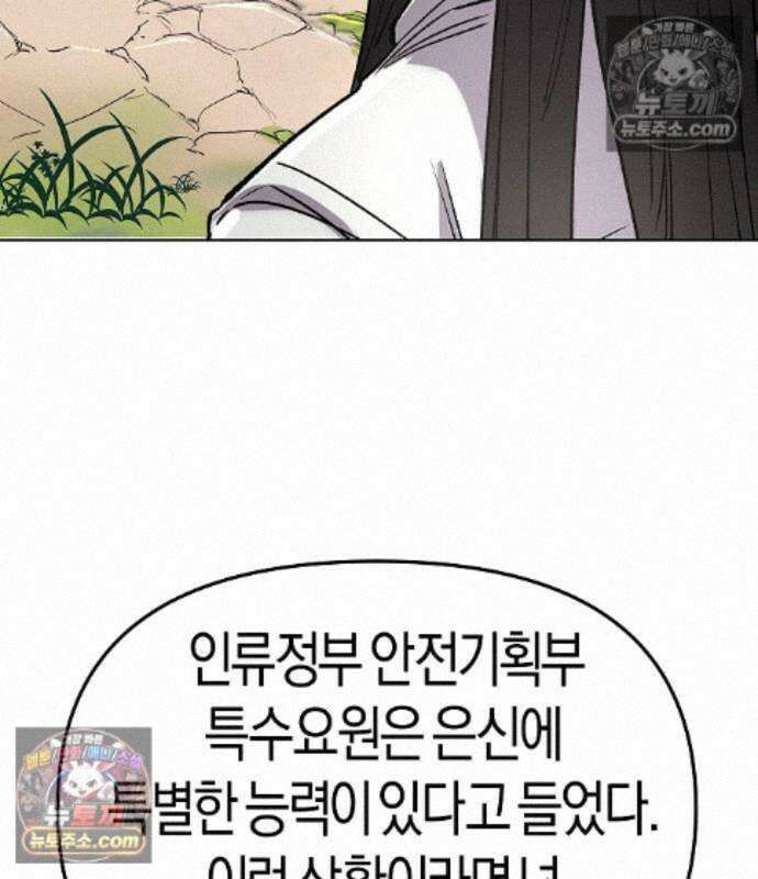 우주천마 3077 94화 171