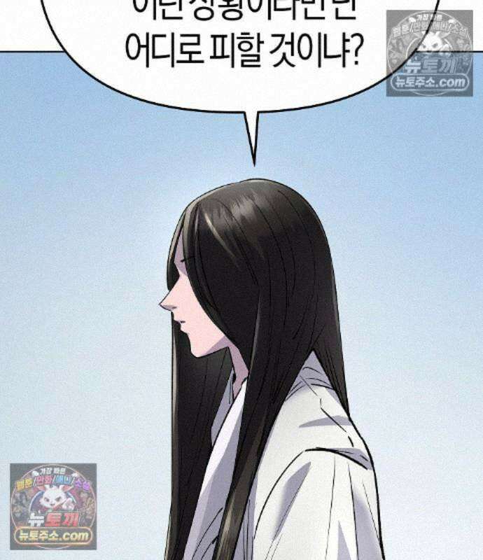 우주천마 3077 94화 172