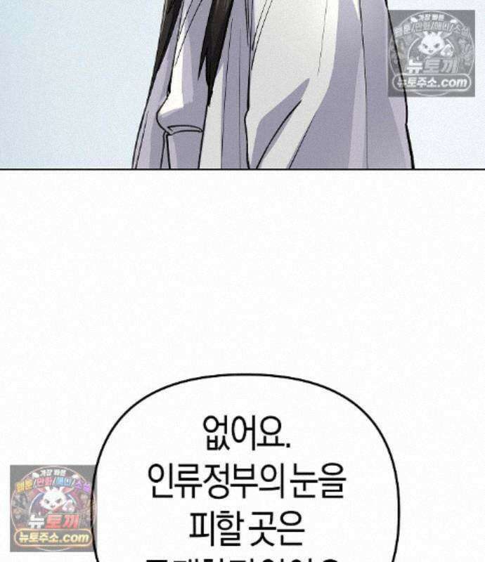 우주천마 3077 94화 173