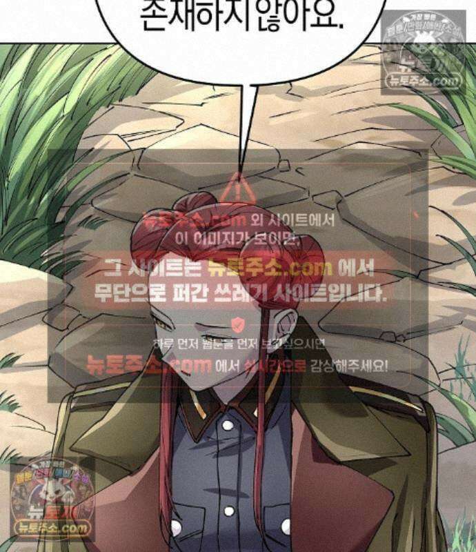 우주천마 3077 94화 174