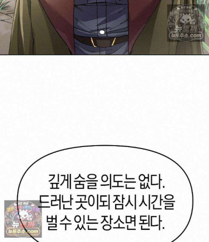 우주천마 3077 94화 175