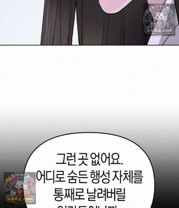 우주천마 3077 94화 177