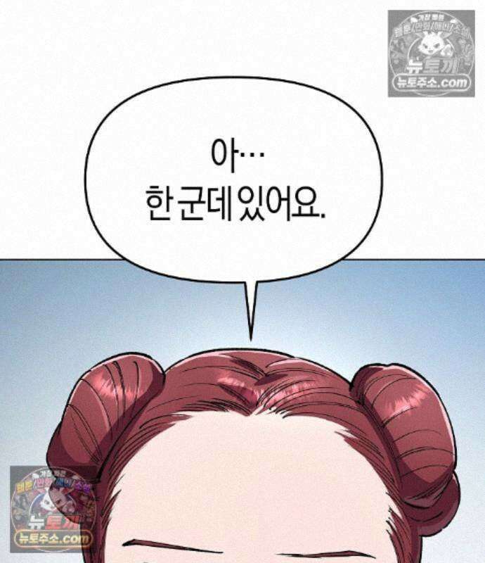 우주천마 3077 94화 182