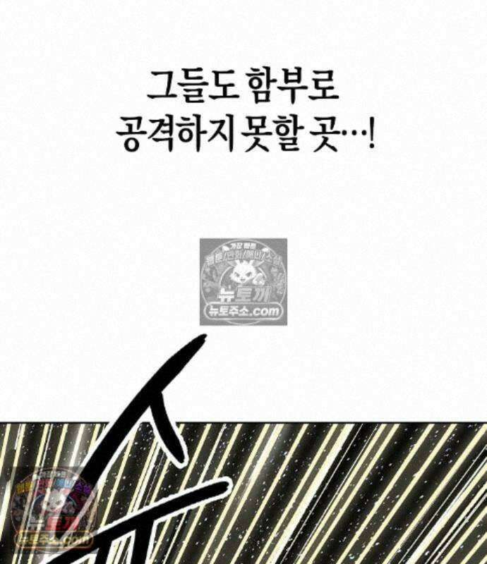 우주천마 3077 94화 184