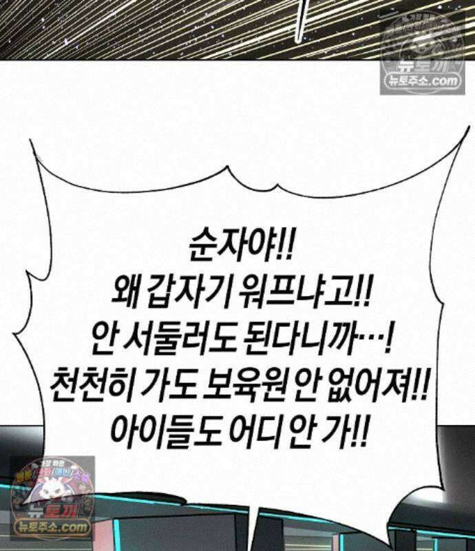 우주천마 3077 94화 186