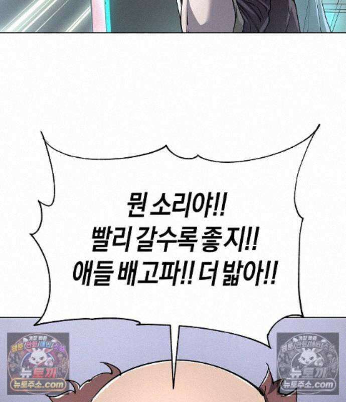 우주천마 3077 94화 188