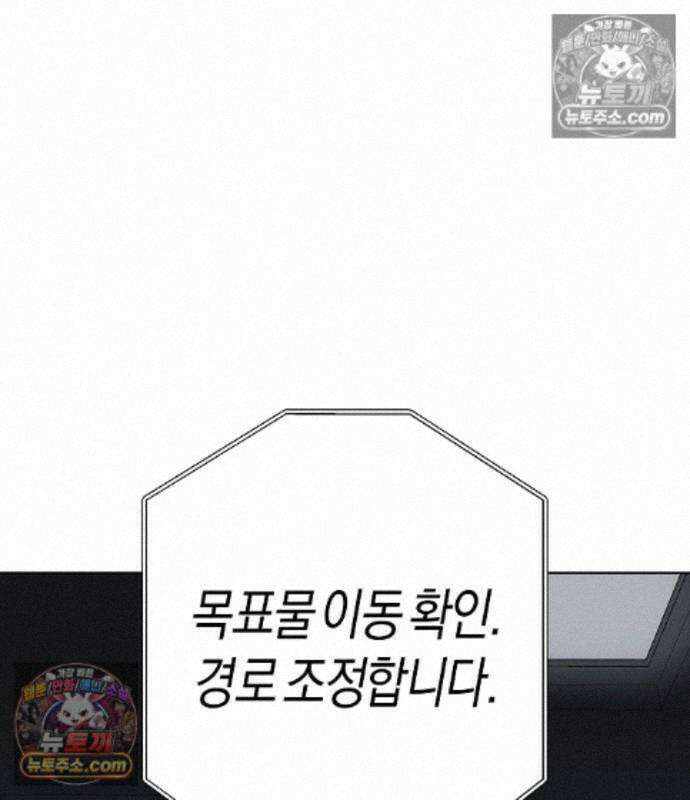 우주천마 3077 94화 190