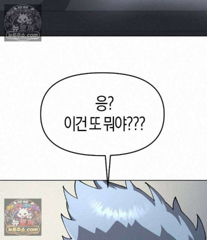 우주천마 3077 94화 192