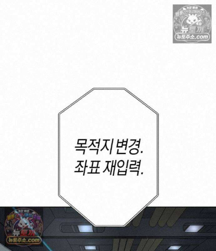 우주천마 3077 94화 194