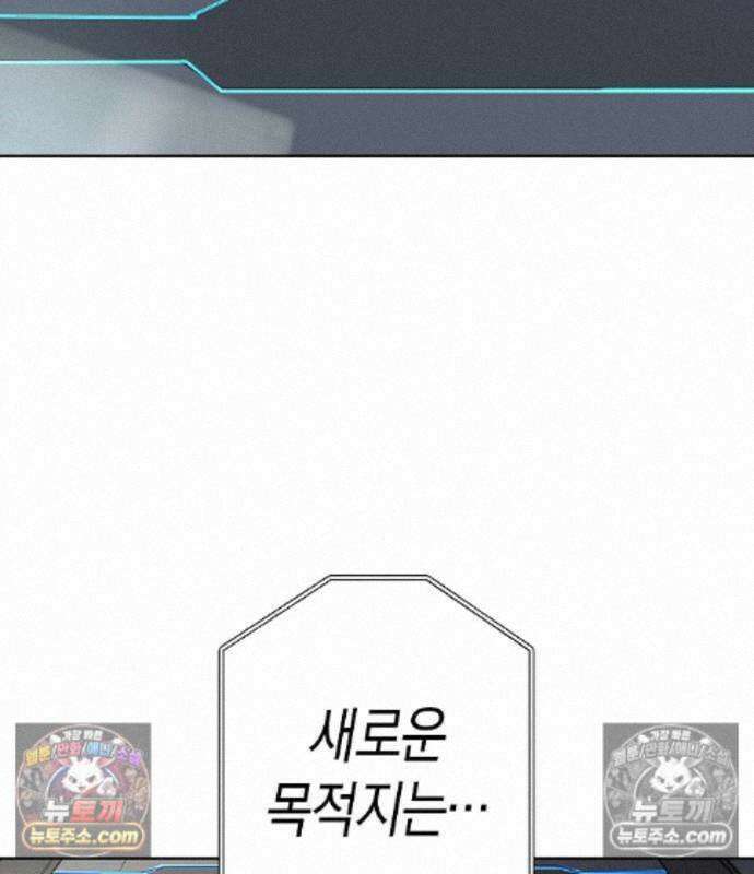 우주천마 3077 94화 196
