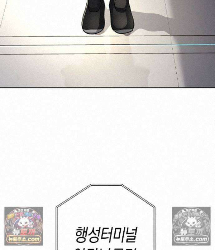 우주천마 3077 94화 198