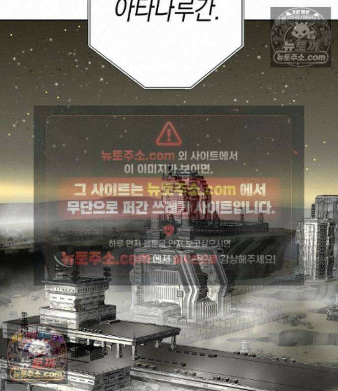 우주천마 3077 94화 199