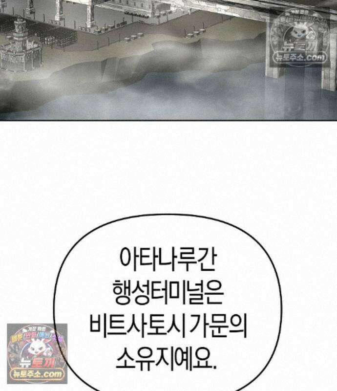 우주천마 3077 94화 200