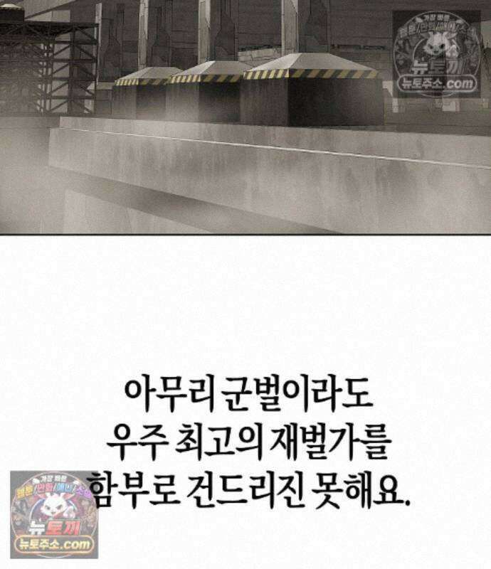 우주천마 3077 94화 204