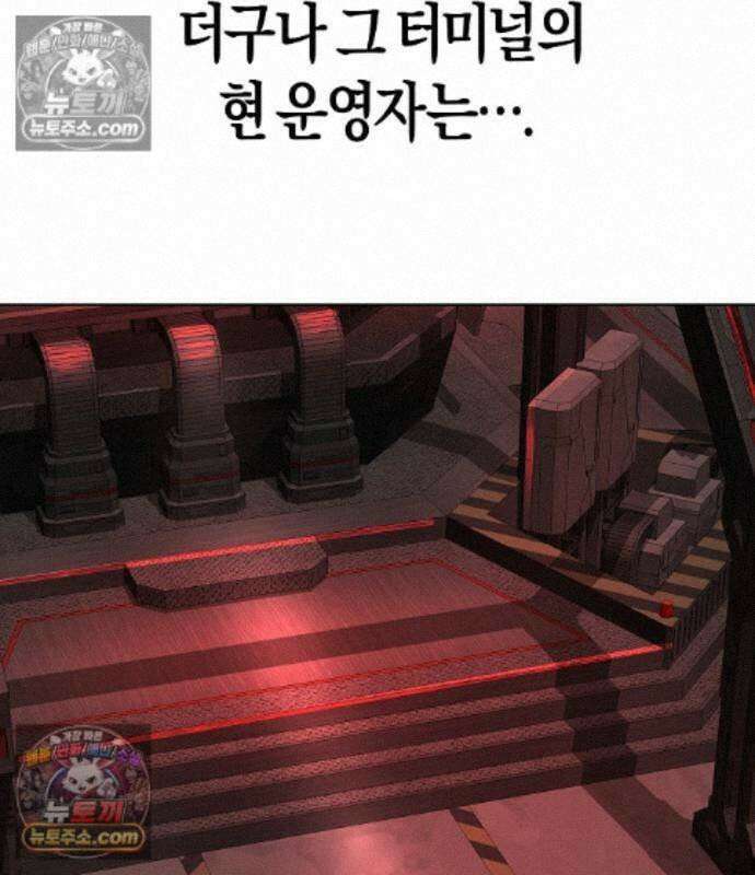 우주천마 3077 94화 207