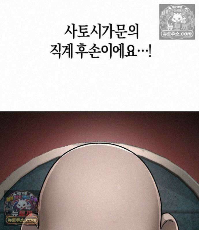 우주천마 3077 94화 211