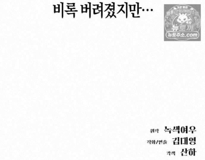 우주천마 3077 94화 213