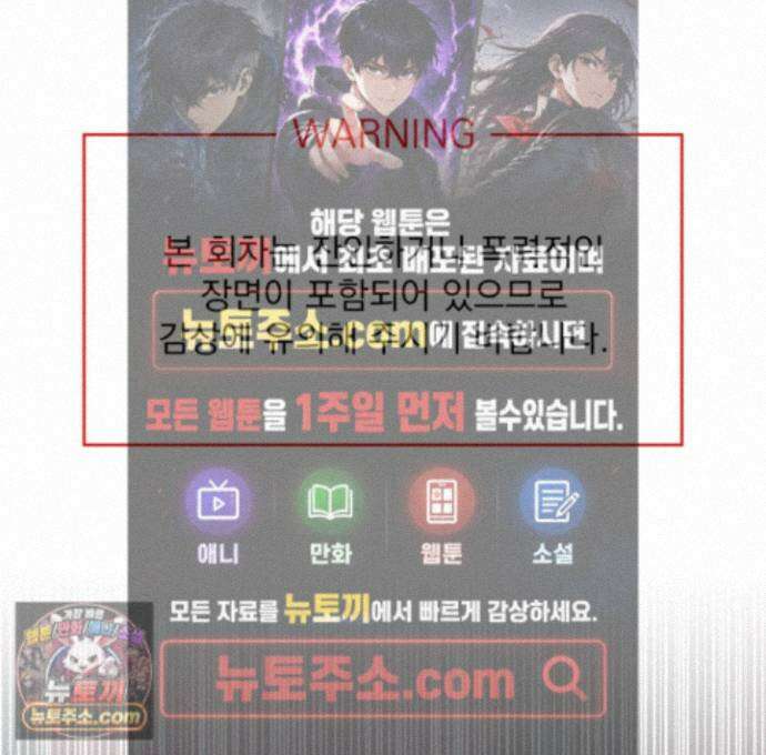 얀의 결박 38화 1