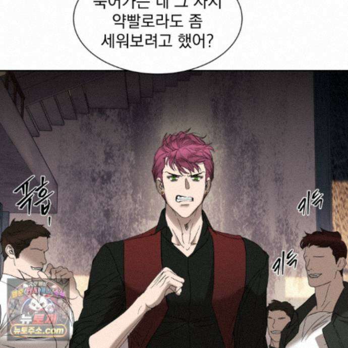얀의 결박 38화 4