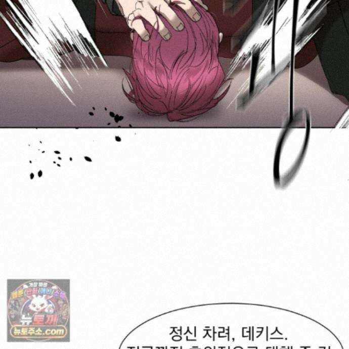 얀의 결박 38화 8