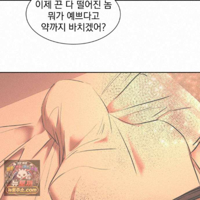 얀의 결박 38화 10