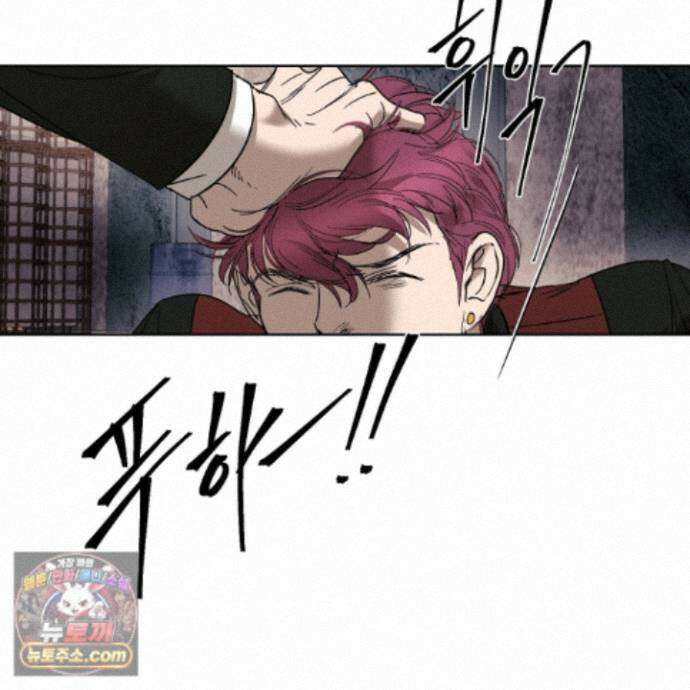 얀의 결박 38화 12