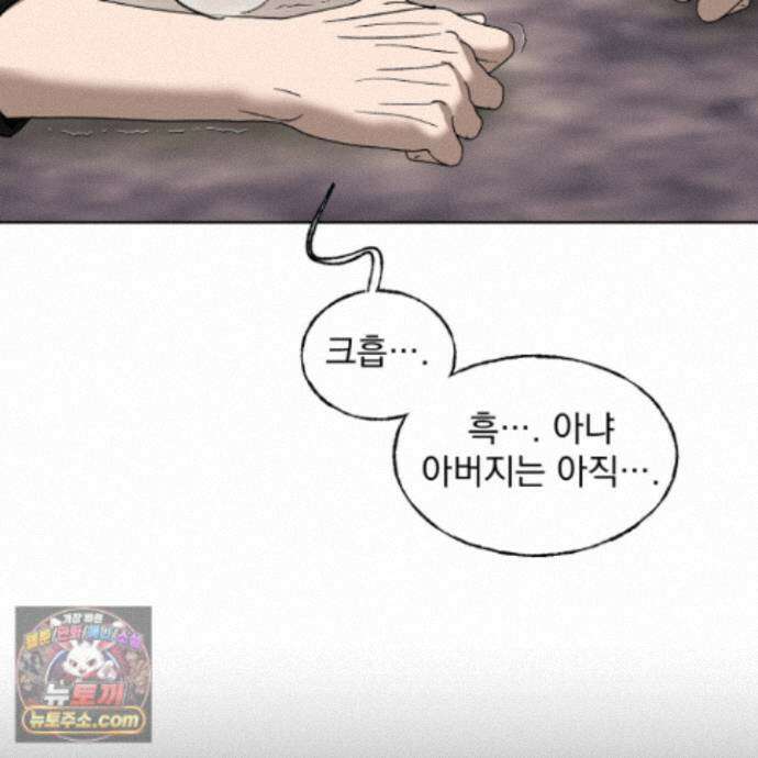얀의 결박 38화 14