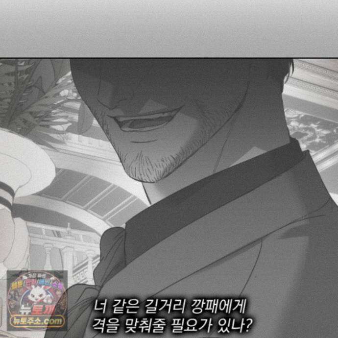 얀의 결박 38화 15