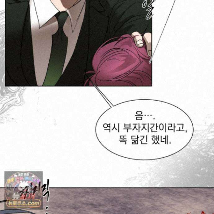 얀의 결박 38화 17