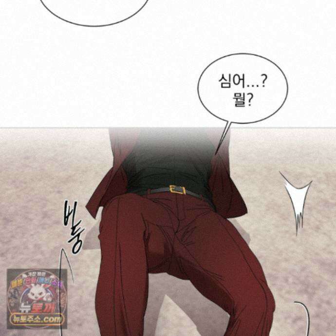 얀의 결박 38화 19