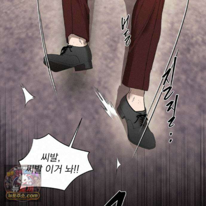 얀의 결박 38화 20