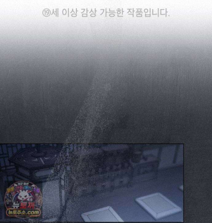 야행(夜行)  54화 1