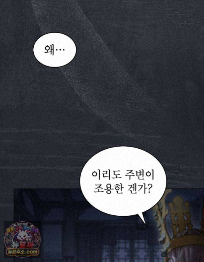 야행(夜行)  54화 3